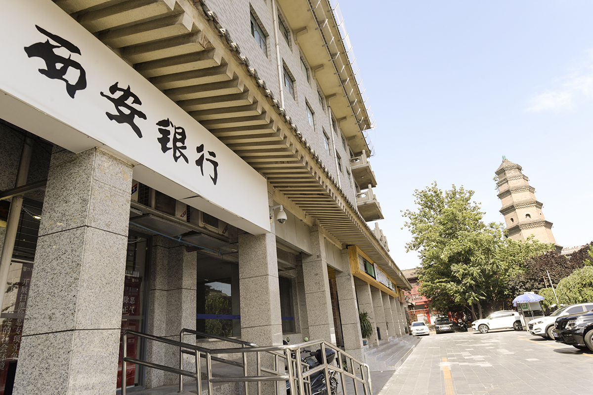 西安银行2019-1.jpg